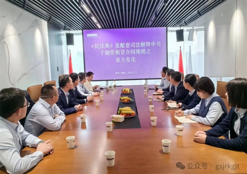 培訓動態(tài)丨講學習 強能力——甘肅股權(quán)交易中心、甘肅征信、隴原租賃積極開展培訓工作