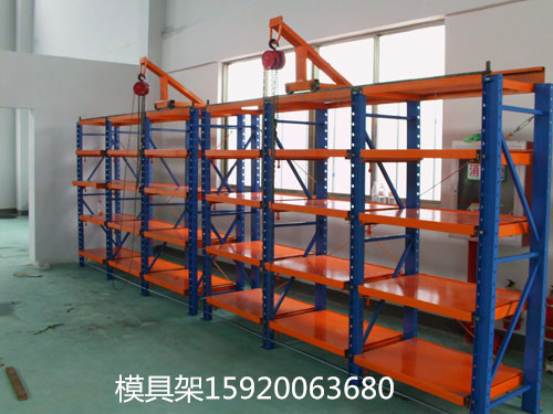 模具架